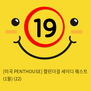 [미국 PENTHOUSE] 캘린더걸 세이디 웨스트 (1월) (22)